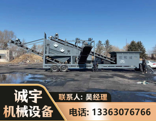 安阳移动振动分选筛