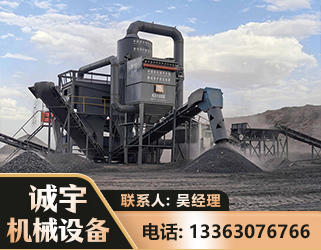 安阳新一代脱硫排矸选煤设备