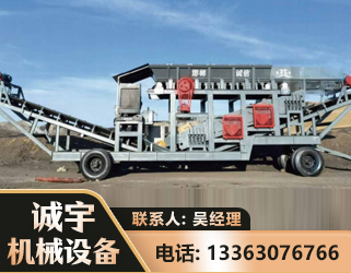 安阳2050 振动式分选筛